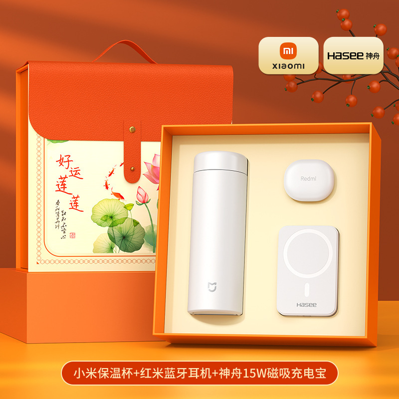 小米保温杯套装高档送领导礼物商务礼品实用伴手礼送客户定制logo|undefined