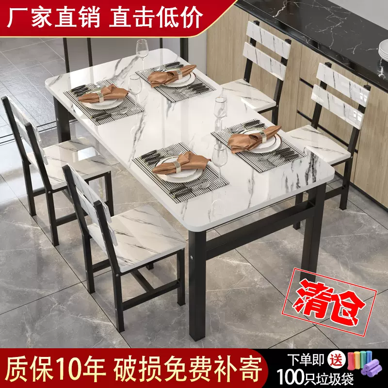 餐桌椅组合家用小户型吃饭桌子简易4人6人饭店快餐桌椅出租房桌子