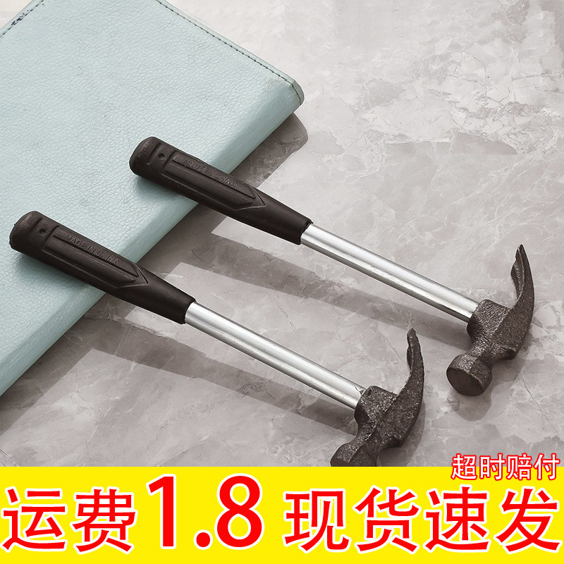 羊角锤木工锤金属五金家用榔头起钉铁锤小锤子迷你锤一体锤拔钉锤