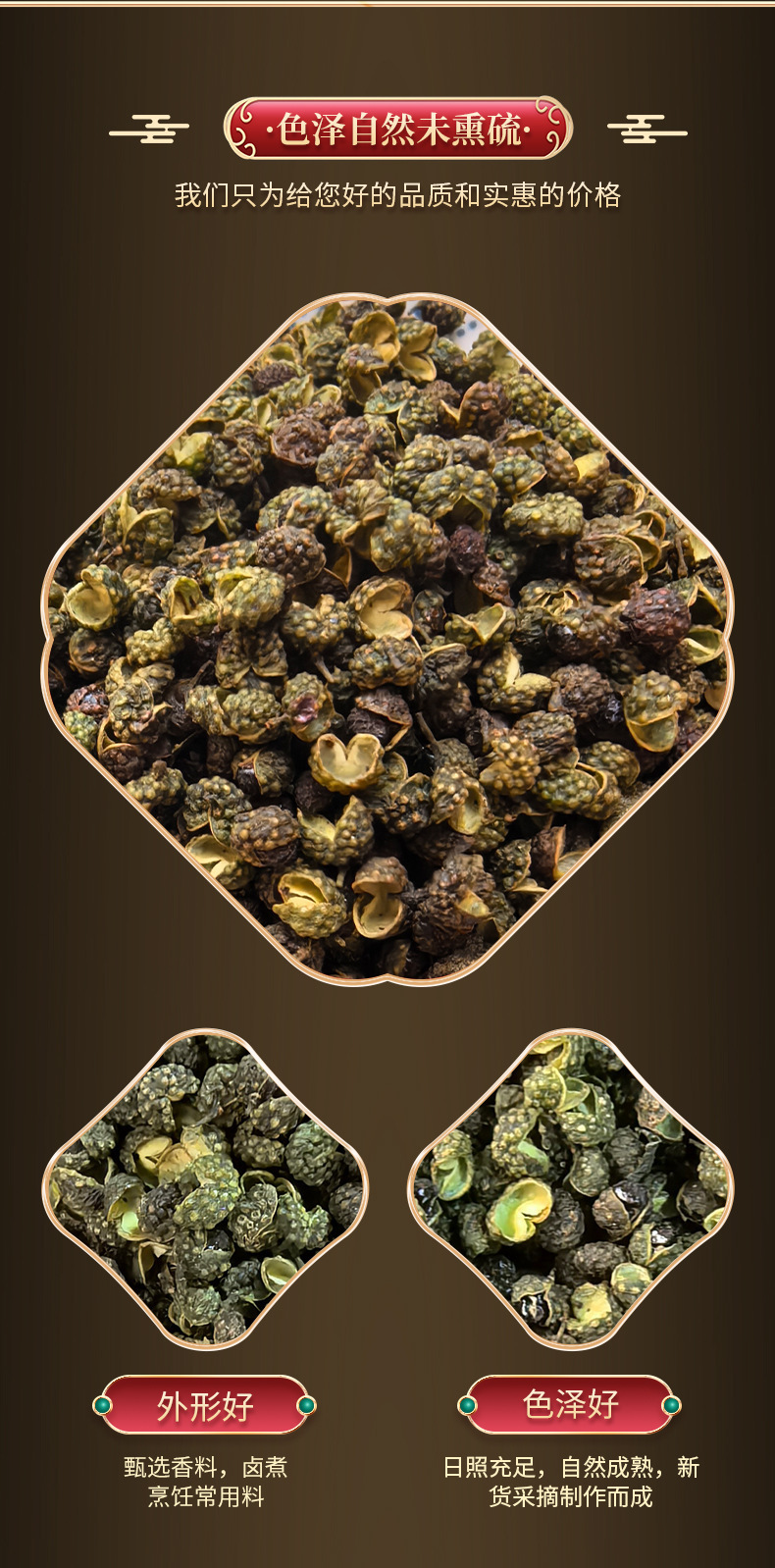 Sichuan Green Sichuan Pepper Qing Hua Jiao 500g Dried Zanthoxylum Pods for Hot Pot and Cooking quality and texture