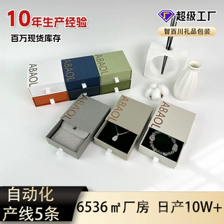 水晶手串包装盒定制抽拉大号首饰盒水晶石展示盒高级感首饰包装盒