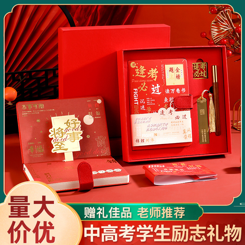 Graduation season high school entrance examination inspirational students gift b6 notebook to be no. 1 title notebook 3D stereoscopic title page suit