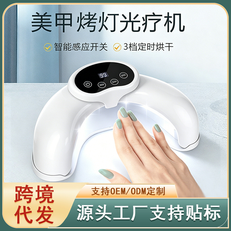 Cross-Border Nail Light Therapy Machine, Crescent Uv Lamp, Non-Blackening Portable Nail Lamp, Quick-Drying Nail Lamp, Specialized Nail Lamp