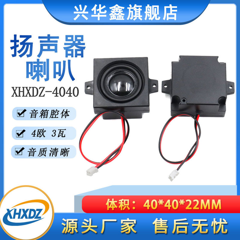 Square 4040 Cavity Speaker 4 Ohms 3 Watt/4Ω5W Multimedia Box Box Desktop Audio Speaker Speaker Square 4040 Cavity Speaker 4 Ohms 3 Watt/4Ω5W Multimedia Box Box Desktop Audio Speaker Speaker