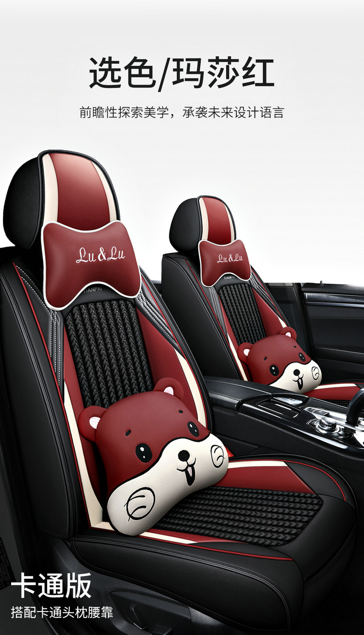 21 new full cover Ice Silk cartoon Four Seasons car cushion five seats summer cushion entity exclusive for wholesale International station