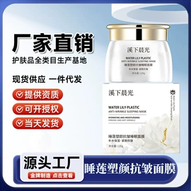 面霜;洗发水;贴片面膜