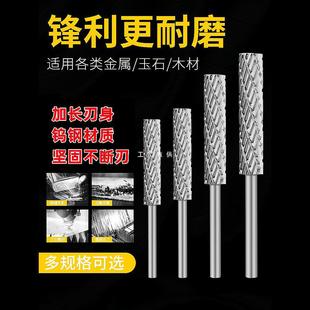 Tungsten Steel Rotary File Carbide Grinding Drill Bit Electric File Electric Drill Grinding Grinding Head Extended Milling Cutter Grinding Head