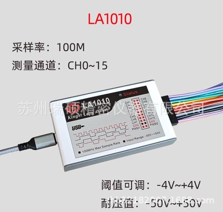 逻辑分析仪 Kingst LA1010