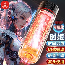 久爱时姬计时飞机杯电动全自动性工具自慰器具男用成人情趣性用品