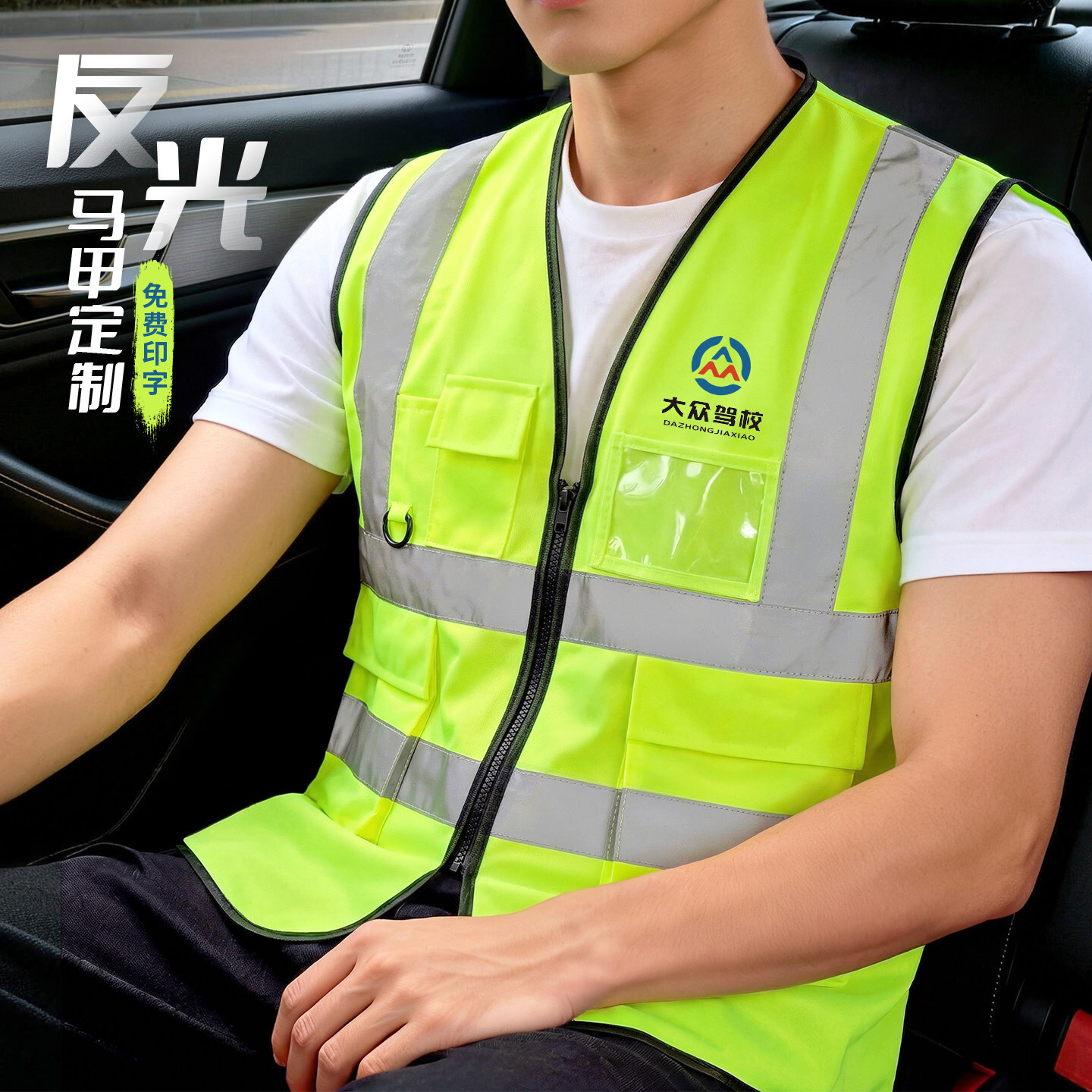 2026 New Reflective Vest with Logo Printed on It, Summer Special Vest for Male Driving School Instructors, Students, and Candidates 2026 New Reflective Vest with Logo Printed on It, Summer Special Vest for Male Driving School Instructors, Students, and Candidates