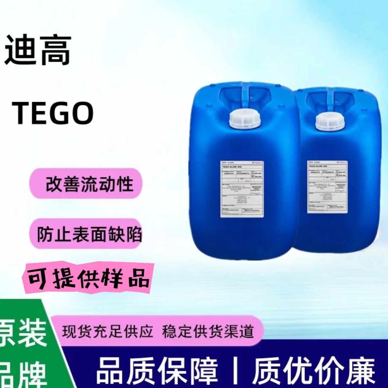 迪高TEGO-900脱泡剂适用无溶剂型 迪高TEGO-900