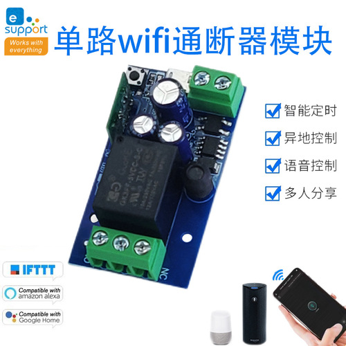 wifi smart switch DC5V12V48V single-way relay wireless remote control switch eWelink