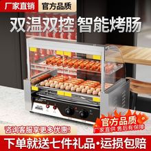 烤肠机商用全自动摆摊台湾热狗机智能恒温304不锈钢小型烤香肠机
