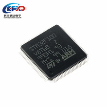 全新原装正品 STM32F100V8T6B LQFP-100 32位微控制器MCU单片机