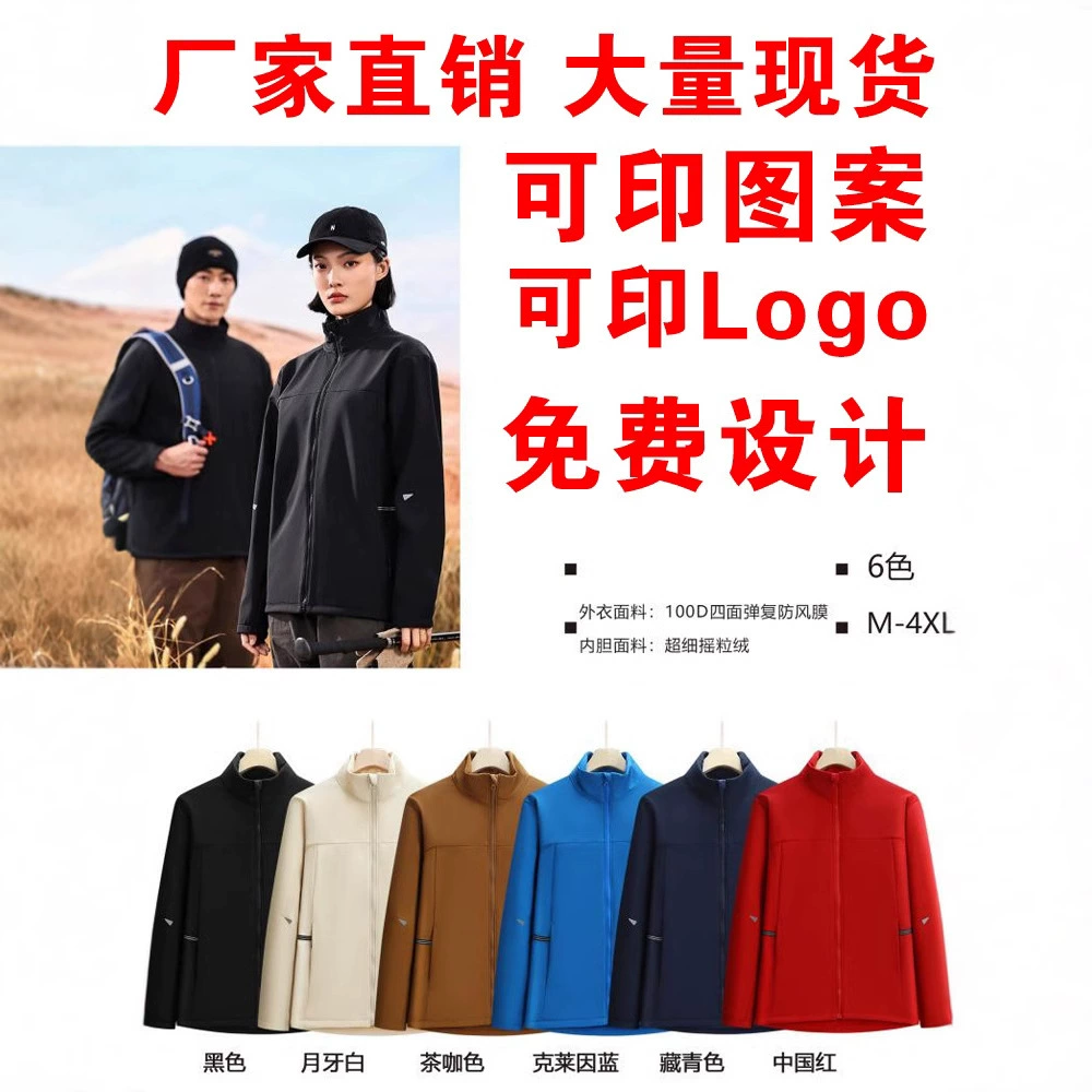 Новая водонепроницаемая холодостойкая куртка для мужчин и женщин