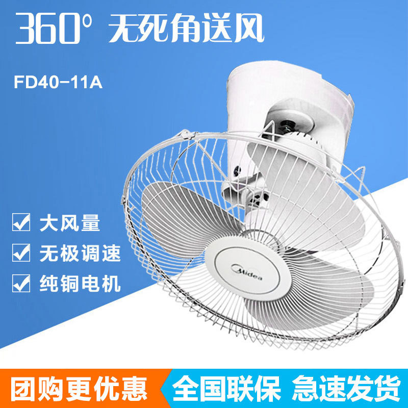 [Premium Selection] Midea Roof Fan Fd40-11A/Ceiling-Mounted Commercial Industrial Fan for Schools and Dormitories, Pure Copper