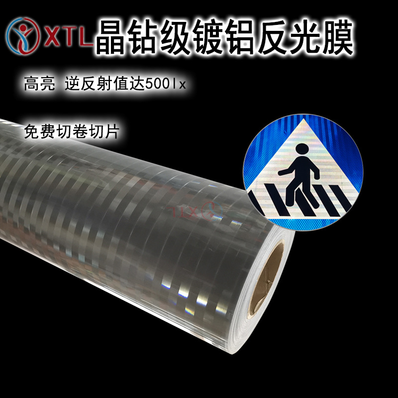 交通立柱警示镀铝银灰色反光膜柔性PVC晶钻级卷材背胶电镀反光膜