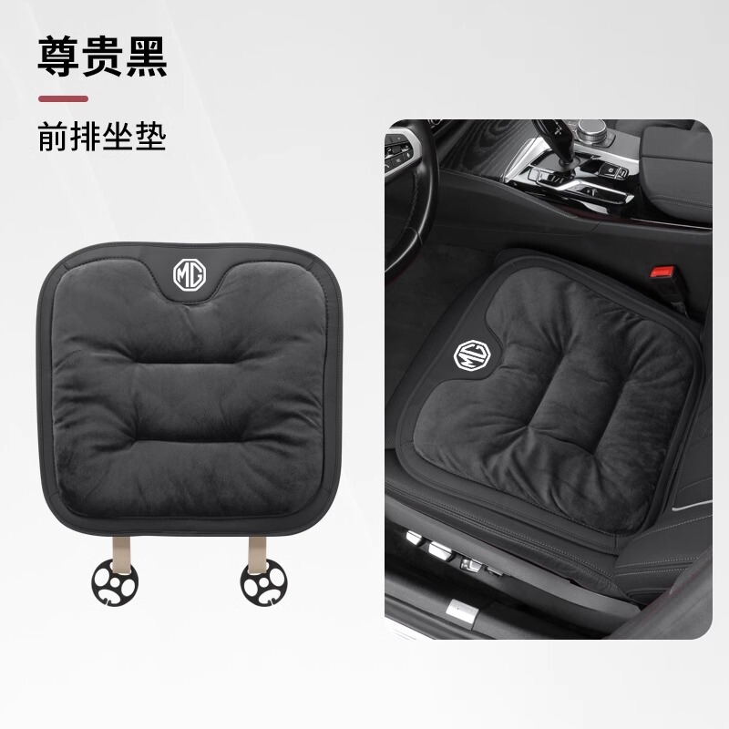 適用名爵自動車クッション5/6/MG3/MG5/MG6/MG7/ZSHS冬のベルベット車のシートクッション用品|undefined