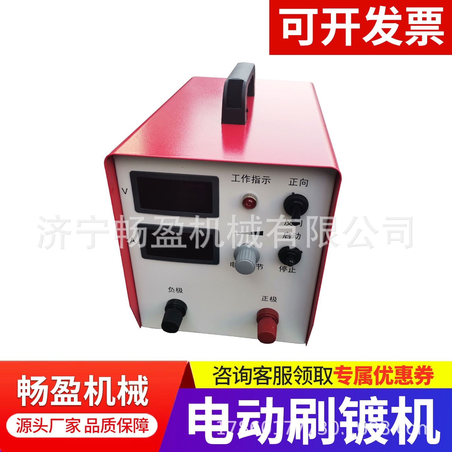 刷镀机 小型液压油缸刷镀锌镍设备铜排镀锡电镀机划痕修复