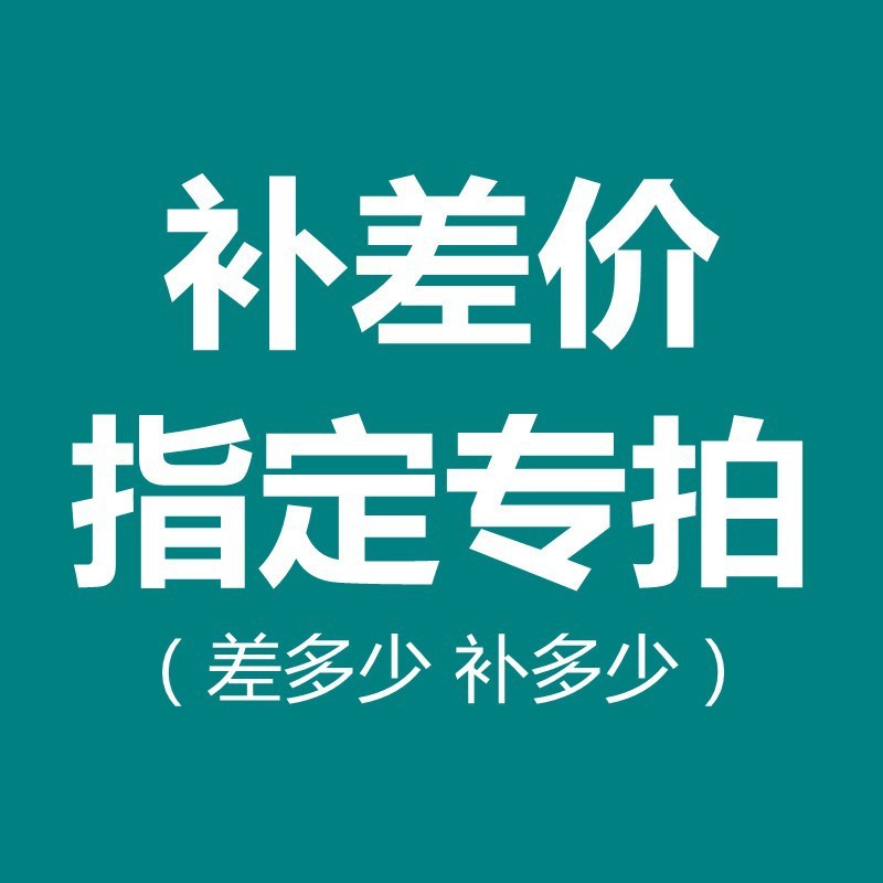 Make up the price difference for designated special auctions (make…