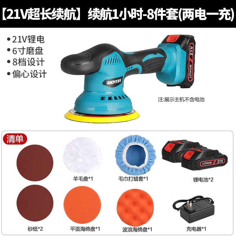 Sheet Metal Spray Repair – Qìchē Small Electric Car - 21v-extra-long-battery-life-1-hour-battery-life-8-piece-set-two-batteries-one-charger