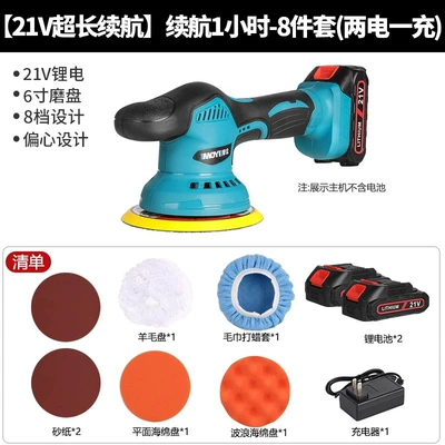 Sheet Metal Spray Repair – Wireless Waxing Machine Small - 21v-super-long-battery-life-1-hour-battery-life-8-piece-set-two-batteries-and-one-charger
