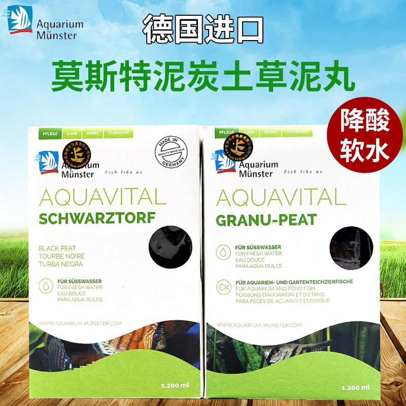 German Grass Mud Peat Soil for Fish Tanks, Acid-Reducing Soft Water for Fish, South American Tank, Muster