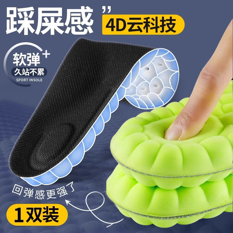 Plantillas de entrenamiento militar suela suave de verano suave PU plantillas de zapatos deportivos elásticas cómodas transpirables, succión de sudor, antiolor, pisotear la sensación de la mierda plantillas