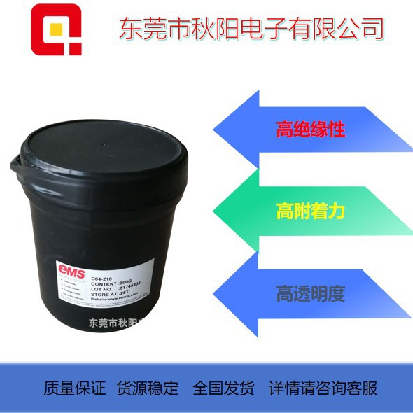 触摸屏绝缘油 UV全透明绝缘油 DOT隔离点油 D04-197