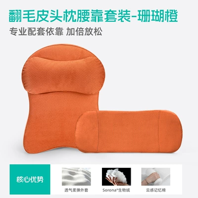 New cross-border car headrest and: Headrest - coral-orange-headrest-lumbar-support-imported-dupont-bio-velvet-space-memory-foam