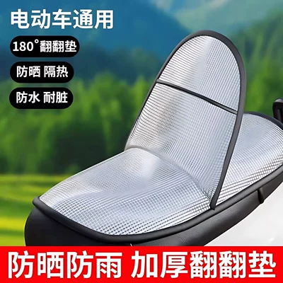 Electric car cushion: sun-proof seat cushion, heat-insulating and