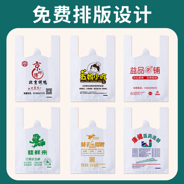 Plastic shopping bag