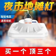 超亮充电灯泡户外防水夜市灯摆摊照明家用停电应急无线节能灯