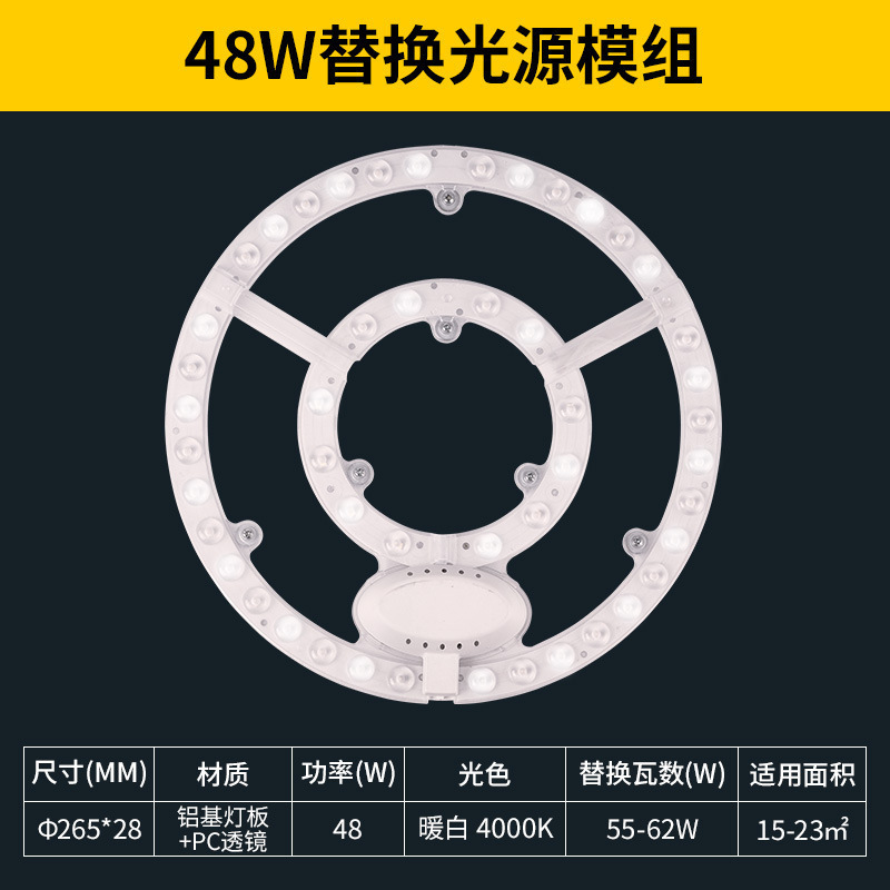 원형 모듈 48W 온백색광_기타_기타