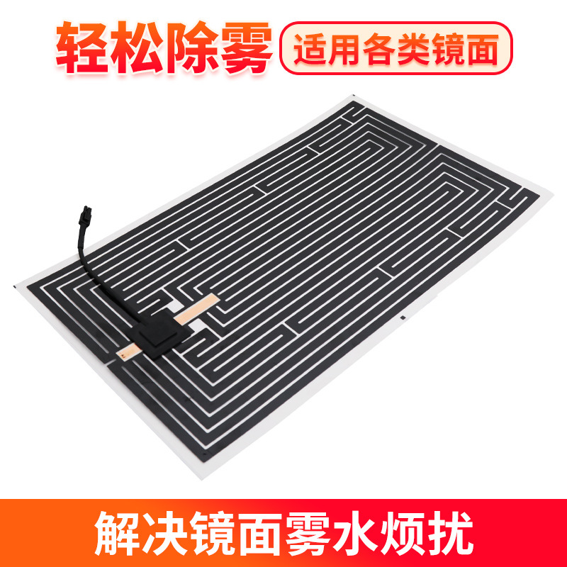 Wenjiang Graphene Película calefactora eléctrica Espejo inteligente Lámina calefactora antivaho Película antivaho PET Lámina calefactora del gabinete del espejo de baño
