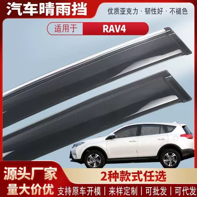 Rain shield – Accessories - black-and-transparent-terms-4-pieces-13-19-rav4-rongfang