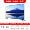 55 -inch online version