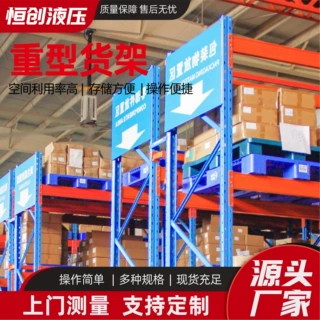 仓储重型承重货架 钢制加厚物料架 厂区物流货品分类存放仓储货架