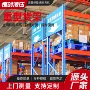 分类钢制重型承重物料架