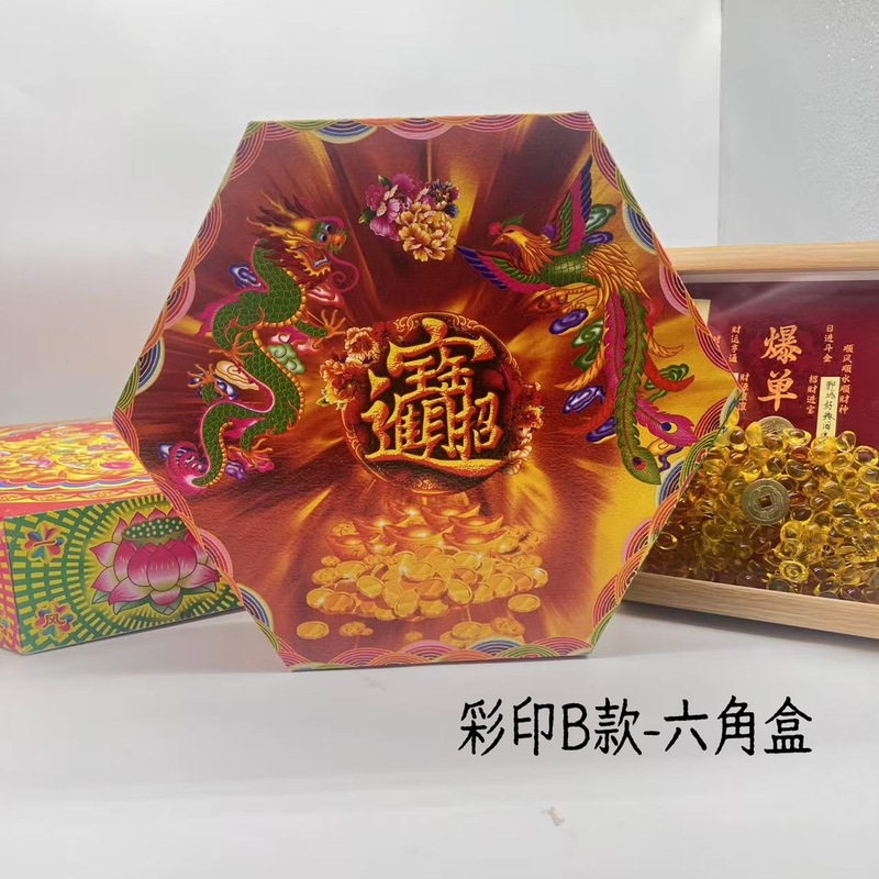 中秋折塔小号彩印六角底座万能通用底盒六角盒节庆厚卡纸工艺|undefined