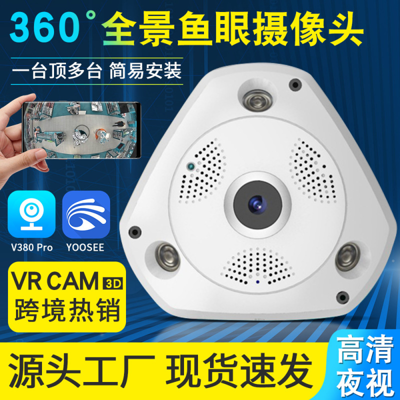 VR big triangle panoramic camera 2 million fisheye camera wifi viewing head mobile phone remote monitoring V380