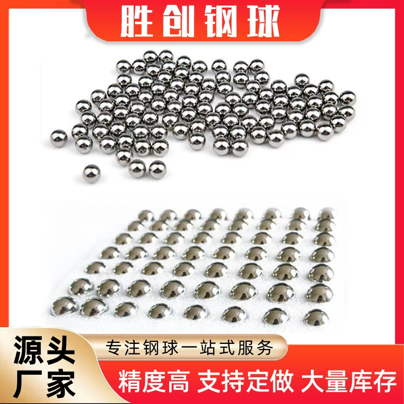 Прецизионный подшипник твердый стальной шарик 1.5 стальной шарик мобильный интеллектуальный игрушка производитель поставляет 1.588 2.381mm