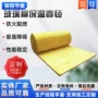 隔热钢结构防火离心玻璃棉
