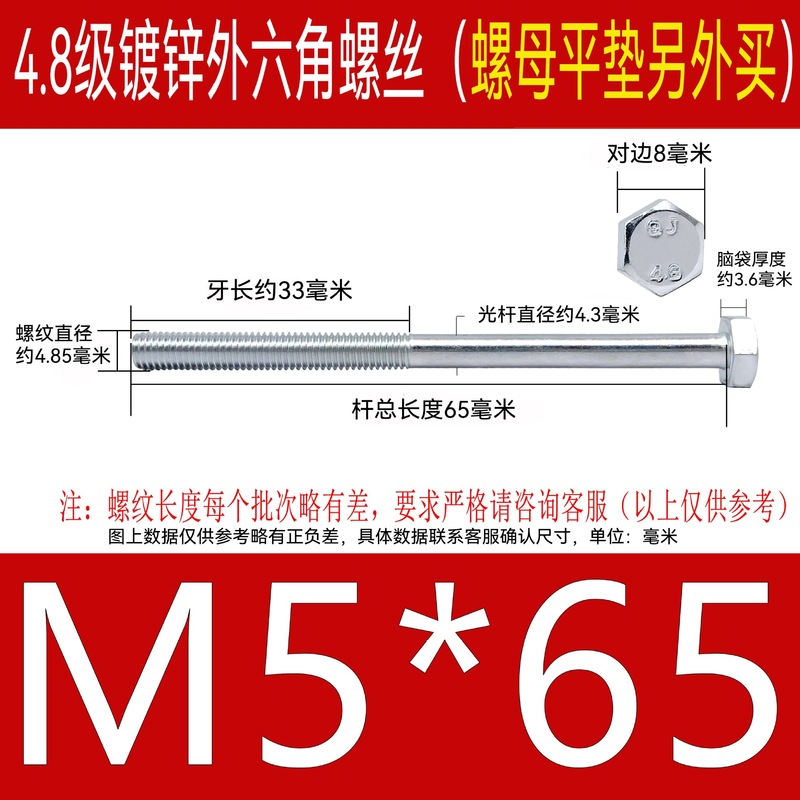 加长镀锌外六角螺丝钉特长穿墙螺杆4.8级碳钢国标外六方超长螺栓|undefined