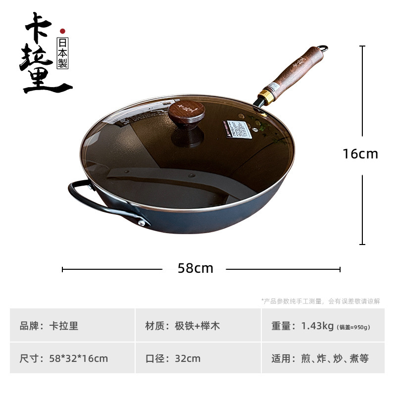 日本製 karari 無塗装中華鍋 32 センチメートル大径鉄鍋家庭用ガス電磁調理器ノンスティック中華鍋|undefined