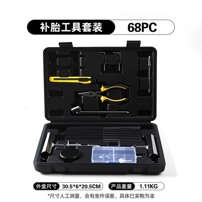 Cross-Border Hot-Selling 68-Piece Set of Repair kit - black-box-68-piece-set