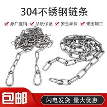 狗链不锈钢看家护院304链条狗铁链秋千护栏大型犬小型犬厂房