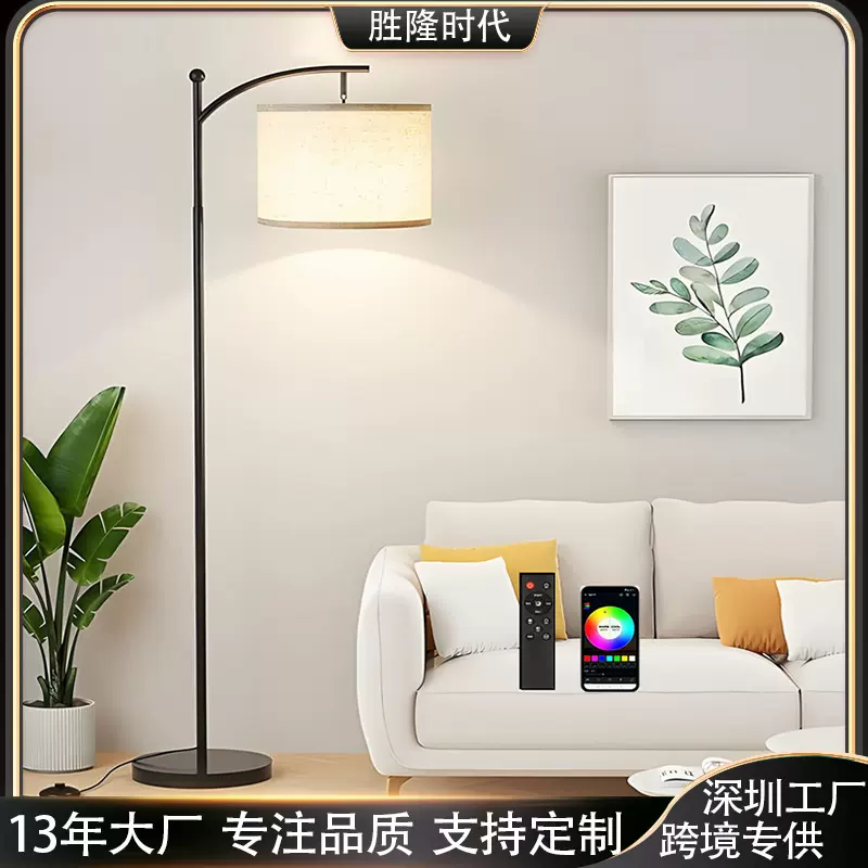 跨境led中古风落地灯高级感卧室沙发客厅落地灯rgb墙角落地氛围灯