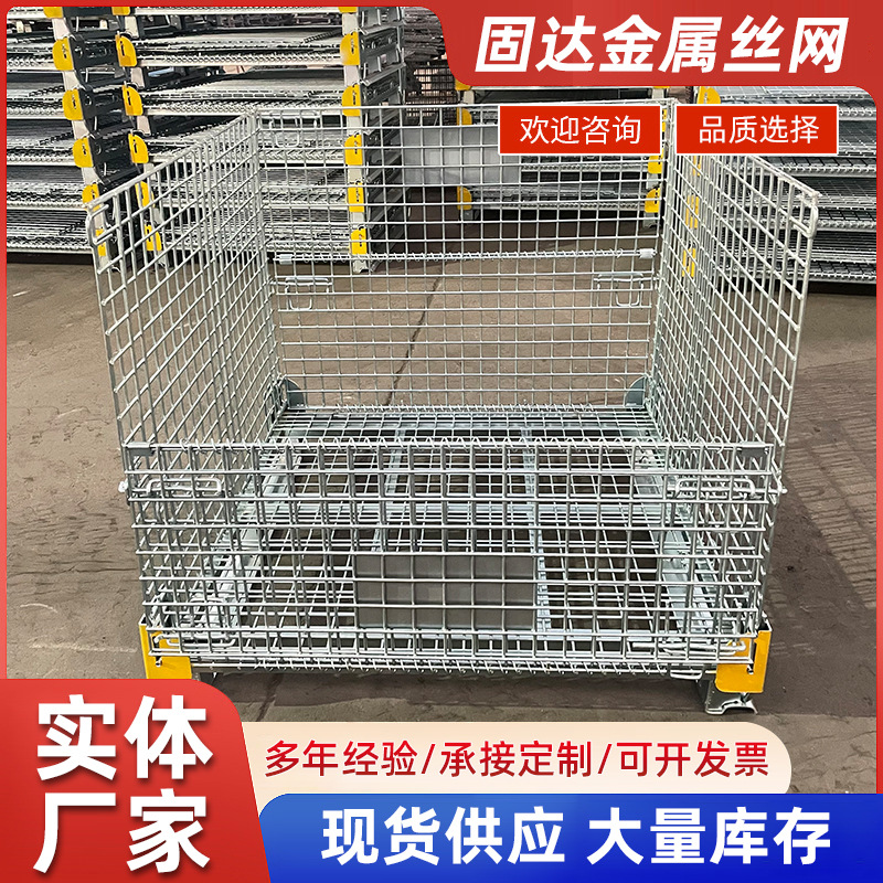 仓储笼储物筐 折叠式移动储存笼 物流周转箱镀锌物料箱仓储笼