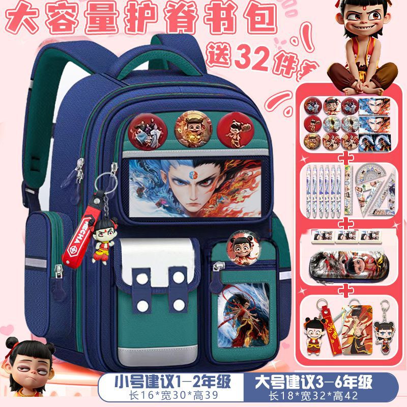 新款哪吒书包小学生魔童闹海男女孩1-3-6年级大容量卡通护脊双肩|undefined